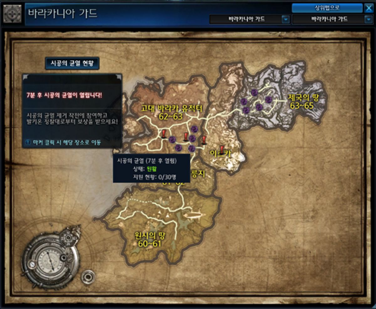 TERA — В корейской версии скоро появится новый Nexus