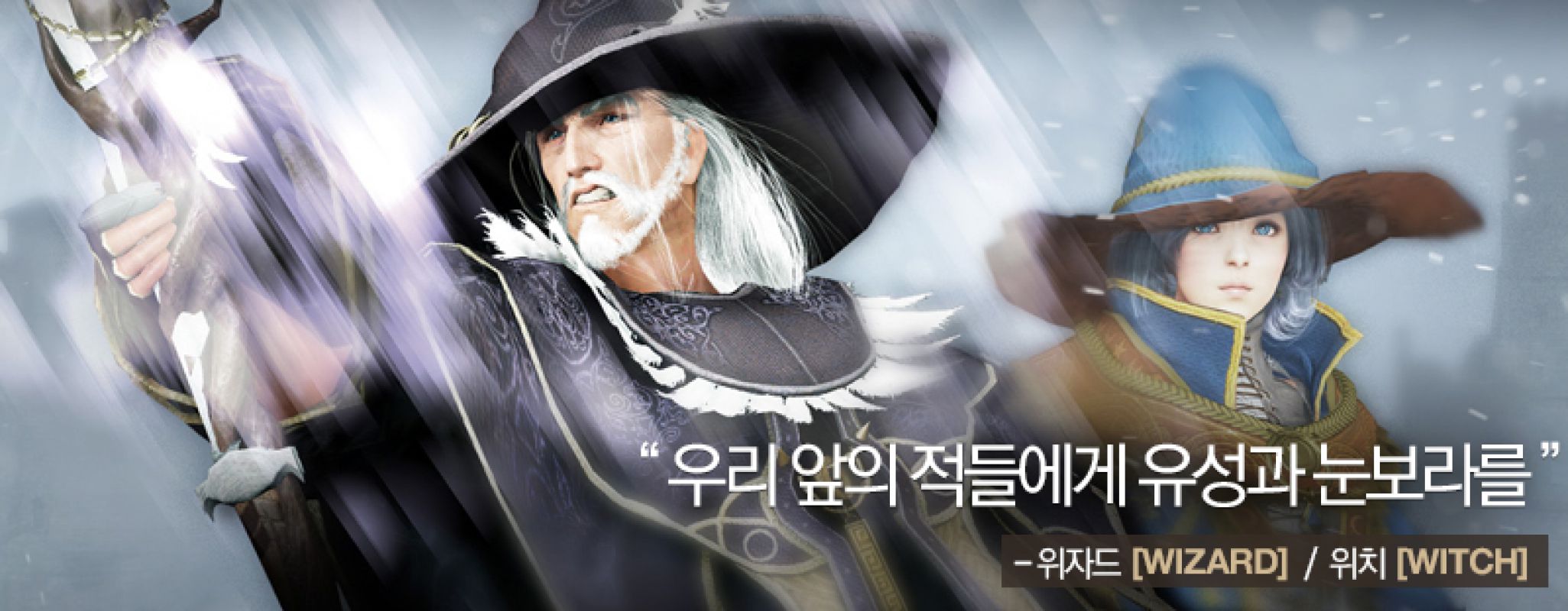 Wizard появится на корейских серверах Black Desert 28 мая