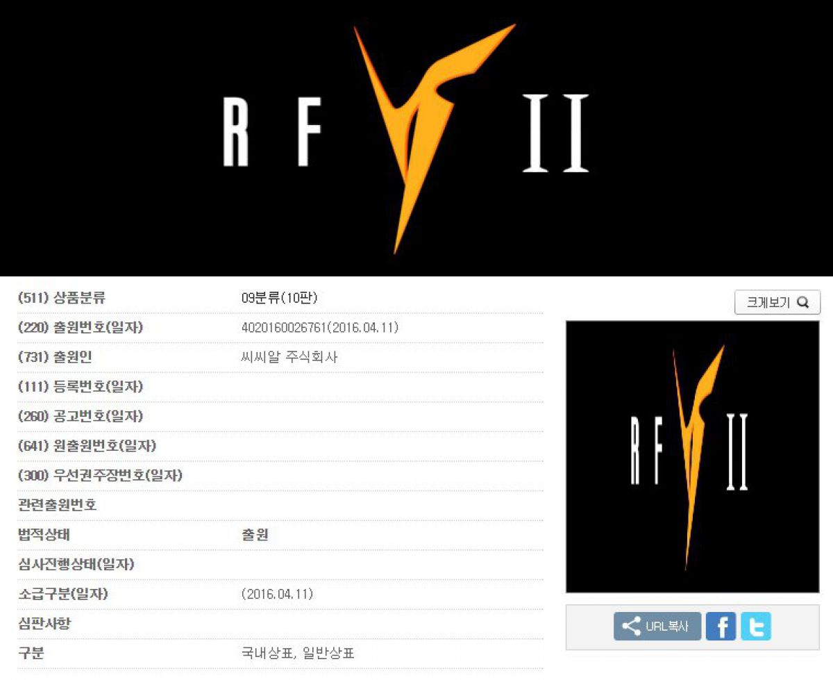 Зарегистрирована торговая марка RF Online 2