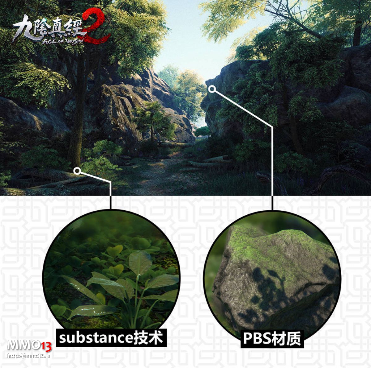 Первые скриншоты и информация о растительном мире Age of Wushu 2