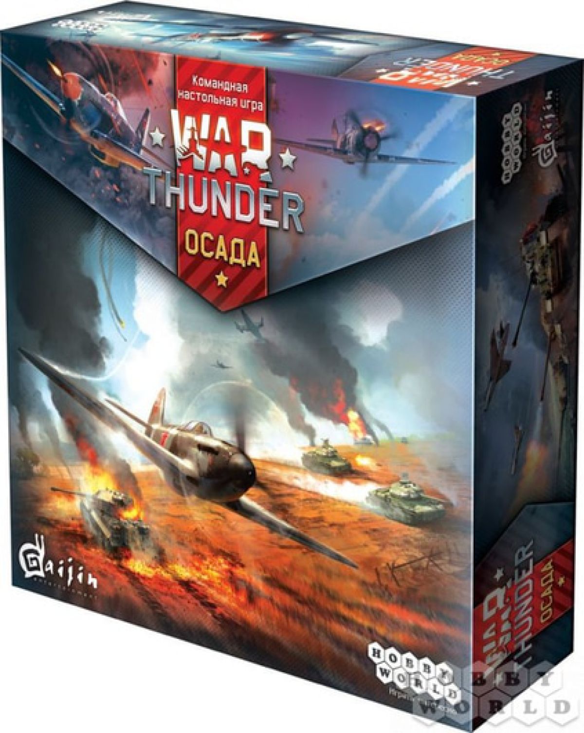 Настольная игра по War Thunder