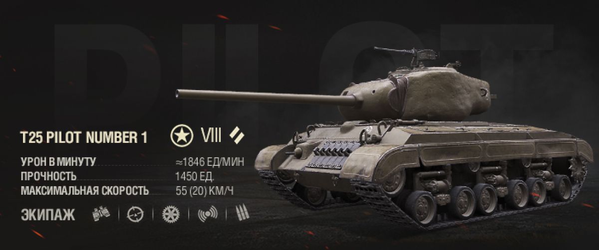 В World of Tanks можно бесплатно получить танк 8 уровня
