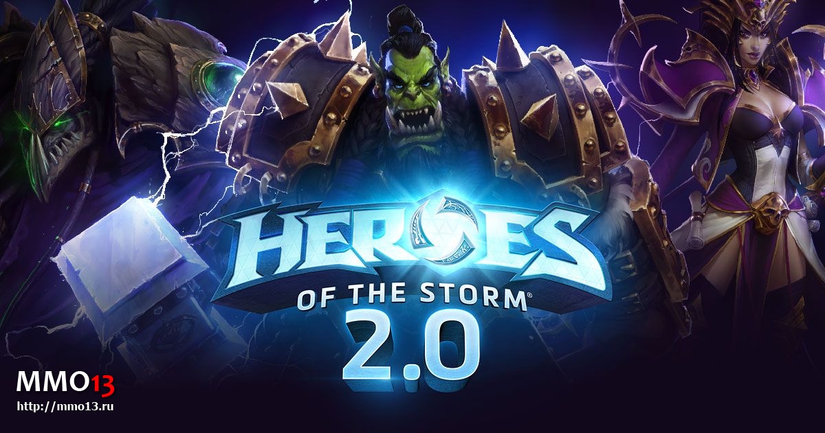 Вышло крупное обновление 2.0 для Heroes of the Storm