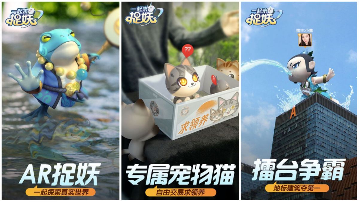 Tencent разработала игру на основе CryptoKitties и Pokémon Go