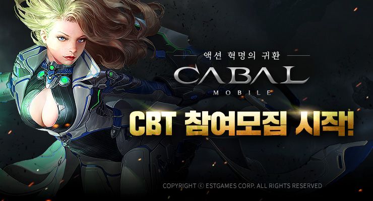 Cabal Mobile выйдет на глобальном рынке
