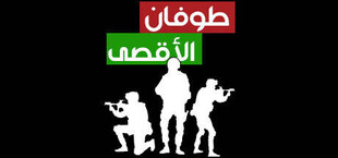 Toofan AlAqsa
