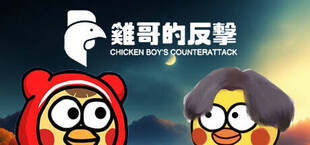 Chicken Boy's Counterattack