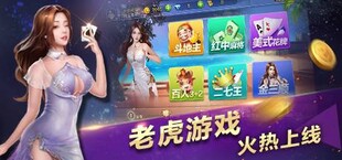 老虎游戏-tiger casino&slot game