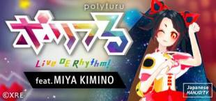 polyfuru feat. MIYA KIMINO / ポリフる feat. キミノミヤ