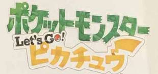 Pokemon: Let's Go