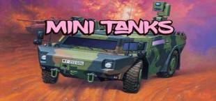 迷你坦克 Mini Tanks