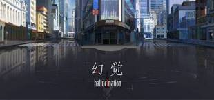 hallucination - 幻觉
