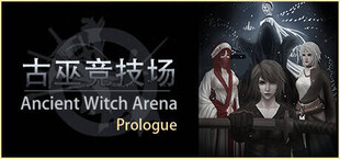 古巫竞技场：序章 Ancient Witch Arena Prologue