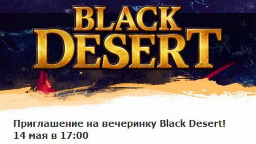 Black Desert — Презентация Black Desert в России пройдет уже завтра