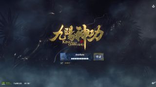 Гайд «Как начать играть в King of Wushu на китайском сервере»