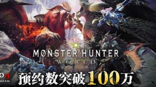 Китайцы активно предзаказывают PC-версию Monster Hunter: World