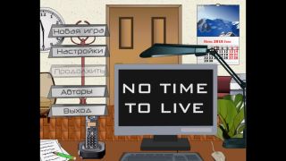 No Time To Live