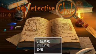 The detective ChuLin