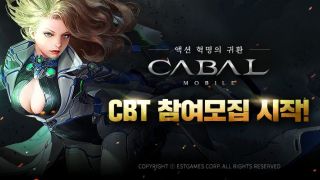 Cabal Mobile выйдет на глобальном рынке