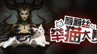 Diablo 4: узнайте, что делают китайцы с демоном Лилит