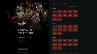 Гайд по Blade & Soul 2 — Как предварительно создать персонажа и гильдию в корейской версии