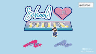 School ! Love ☆ Reflex