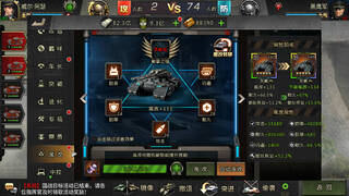 我的坦克我的团-大型团战策略游戏