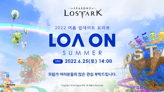 Lost Ark: Smilegate RPG объявила дату презентации LOA ON SUMMER, где расскажет о будущих обновлениях