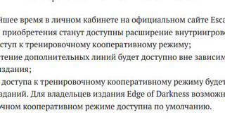 В Escape from Tarkov добавили расширение схрона и тренировочный кооп-режим за реальные деньги