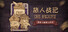 Card Apocalypse 旅人战记