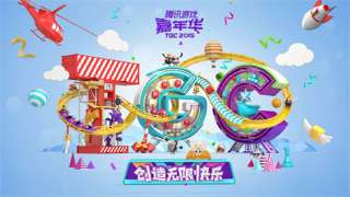 Ждем анонс китайской версии Lost Ark или Lineage Eternal на Tencent Games Carnival 2015