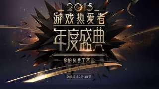 На ежегодной геймерской церемонии в Шанхае NetEase представит несколько высококачественных MMORPG