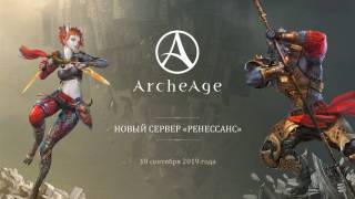 Русская версия ArcheAge получит первый независимый сервер