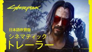 Самураи заговорили на родном языке — трейлер Cyberpunk 2077 на японском