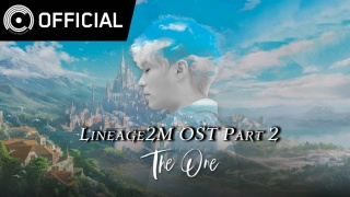 Представлен новый OST Lineage 2M