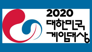 Объявлены 13 номинантов премии Korea Game Awards 2020