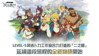 Мобильная MMORPG Ni No Kuni: Cross Worlds вышла в Тайване