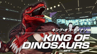 The King of Fighters XV позволит поиграть за Короля Динозавров