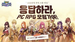 Gravity запускает ЗБТ корейской версии MMORPG Ragnarok Begins на ПК