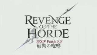 Информация о патче 3.3 для Final Fantasy XIV: A Realm Reborn 