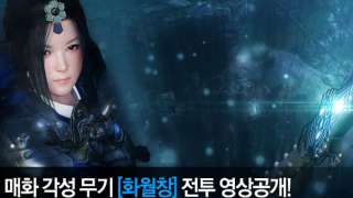 Оружейное пробуждение Маэва в корейской версии Black Desert