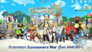 Началось бета-тестирование мобильной MMORPG Summoners War: Chronicles