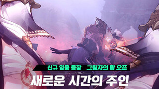 Патч для корейской версии Archeland добавил новых героинь и новый режим