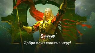 Состоялся запуск MMORPG Silkroad Online в России и СНГ