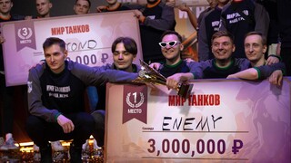 Завершился финал турнира по «Миру танков» с призовым фондом почти в 8 млн рублей