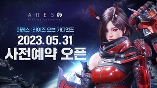 Предварительная регистрация на MMORPG Ares: Rise Of Guardians будет запущена в конце мая