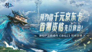 Открыта предрегистрация на мобильную MMORPG Jade Dynasty 2 — Игра выйдет также на PC