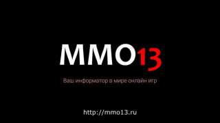 Вакансия на MMO13: Автор новостей