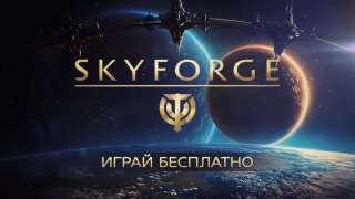 Состоялся релиз Skyforge на PS4