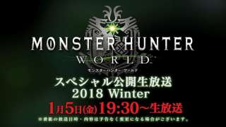 Capcom проведет важный стрим по Monster Hunter: World